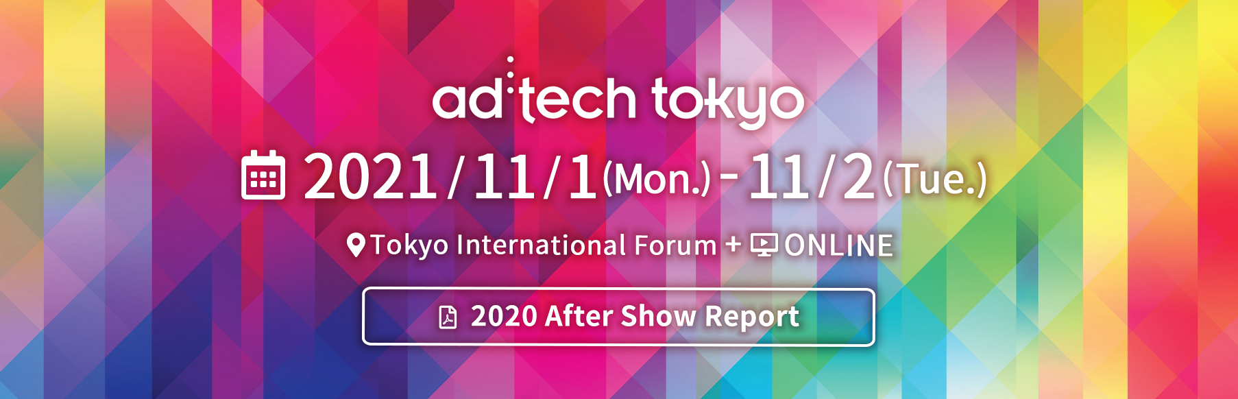 ad:tech tokyo 2021年11月1日(Mon.)-11月2日(Tue.) Tokyo International Forum ＋ Online
